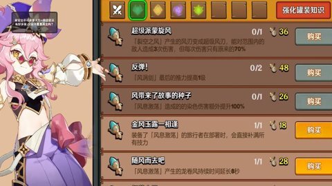 原舟保卫战 1.0 安卓版 2
