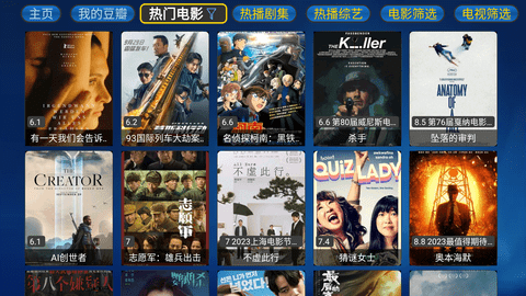 蚂蚁box电视版 20231105-0923  1