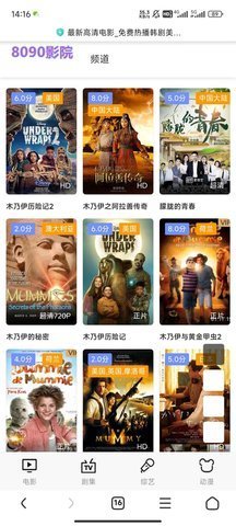 8090影院电视版 1.0 最新版 1
