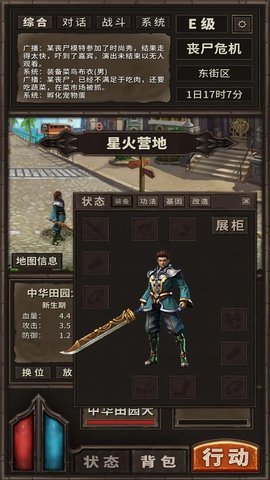 开局一条狗装备全靠捡 1.2 安卓版 1