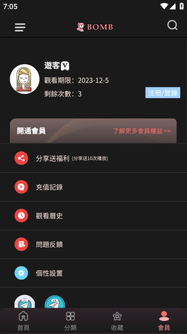 bomb视频 1.3.1 安卓版 2