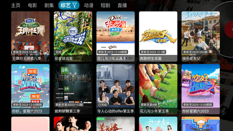 FASTV5影视 5.0.13 安卓版 3