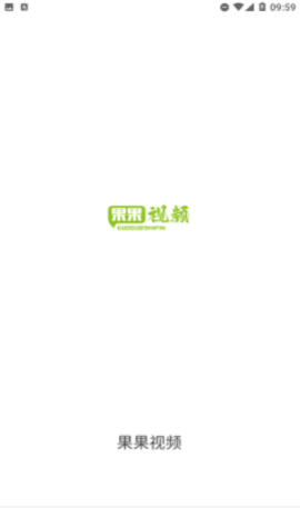 果果影视大全 0.4 安卓版 1