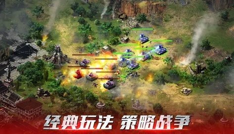 红警OL 1.4.109 官方版 4