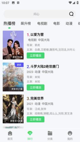 野花影视2024最新版 1.6.1 安卓版 1