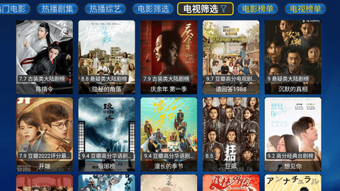 蚂蚁box电视版 20231105-0923  3