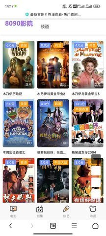 8090影院电视版 1.0 最新版 2