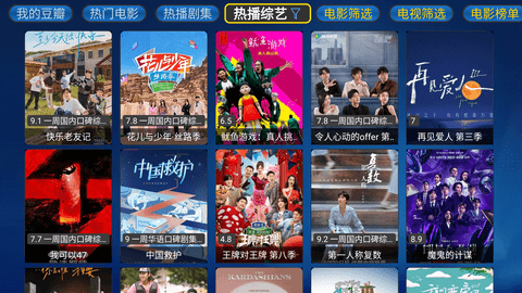 蚂蚁box电视版 20231105-0923  2