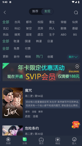 奇热耽漫无广告版 v1.3 最新版 3