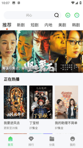 野花影视2024最新版 1.6.1 安卓版 3