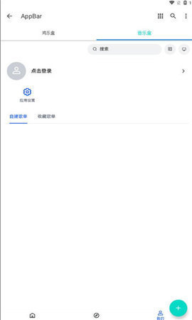 ikun音乐盒 v1.0.0 安卓版 2