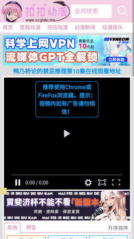 拉拉动漫无广告版 1.2.0 安卓版 3