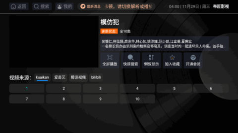 帝匠影视App免费版 3.0.2 安卓版 3