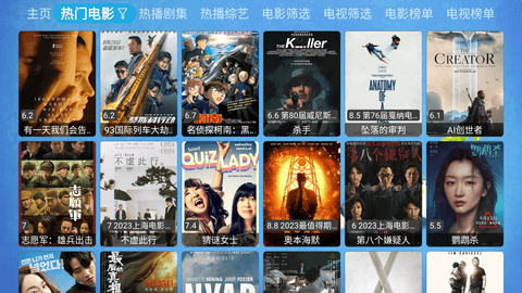 壹梦TV内置源版 20231122_2357  2