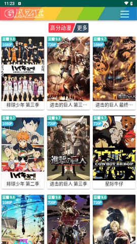 纯爱影视 2.0.0 安卓版 3