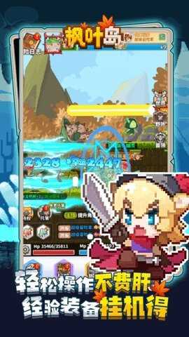 枫叶岛正版公测 1.0.8 正版 1