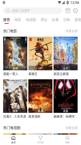 VIP电影无广告版 2.1.0 安卓版 3