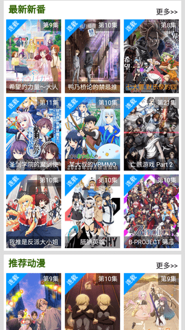 拉拉动漫无广告版 1.2.0 安卓版 1