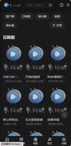 影视眼 1.0.0 安卓版 5