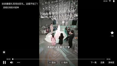 风车极速版 1.2.4 安卓版 1