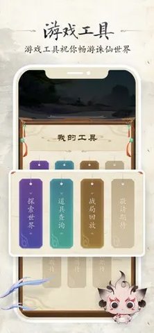 诛仙世界助手 1.2.21 最新版 2
