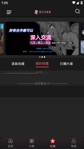 bomb视频 1.3.1 安卓版 1