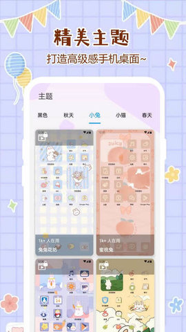 优优壁纸 1.0.0.8 安卓版 1