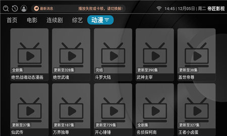 帝匠影视tv版 3.0.2 安卓版 1
