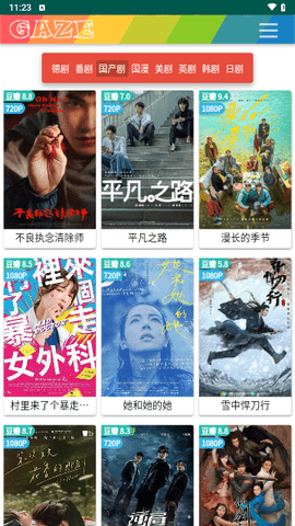 纯爱影视vip会员版 2.0.0 安卓版 2