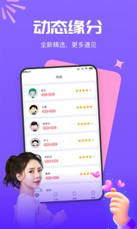 梦莲交友 v1.0.0 安卓版 2