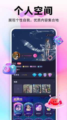 蘩音交友 3.1.1 安卓版 2