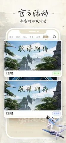 诛仙世界助手 1.2.21 最新版 1