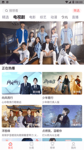 橙知影视电视版 1.0 免费版 1