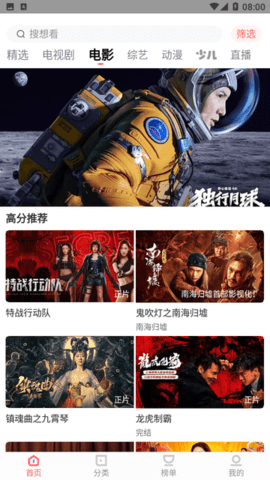 橙知影视电视版 1.0 免费版 2