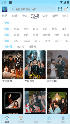 禾夏影视手机版 6.2.2 安卓版 2