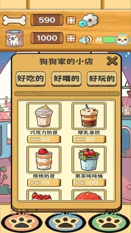 汪汪星语 1.0 安卓版 3