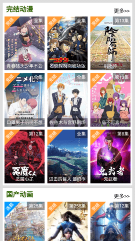 拉拉动漫无广告版 1.2.0 安卓版 2