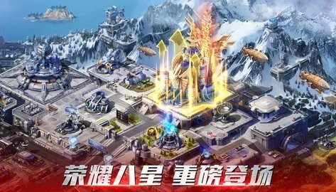 红警OL 1.4.109 官方版 2