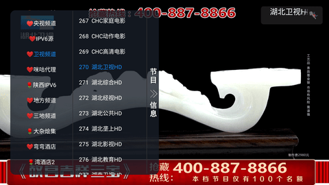 蚂蚁box电视直播 20231105-0923  2