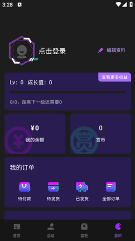 魂一番 1.0.1 安卓版 1