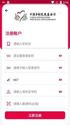 乡基会 v1.0.1 安卓版 1