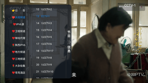 蚂蚁box电视直播 20231105-0923  1
