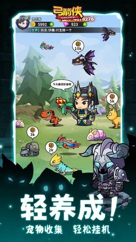 弓箭侠 1.0.0 安卓版 2