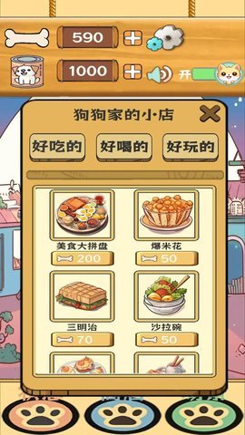 汪汪星语 1.0 安卓版 1