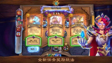 炉石传说国际服 32.0.217964 官方版 2