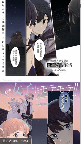 Nico漫画无限制版 1.0.0 安卓版 3