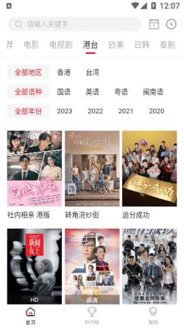 VIP电影2024最新版 2.1.0 安卓版 1