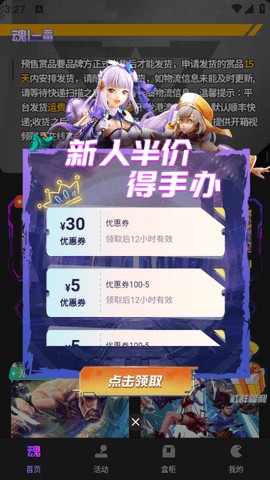 魂一番 1.0.1 安卓版 2