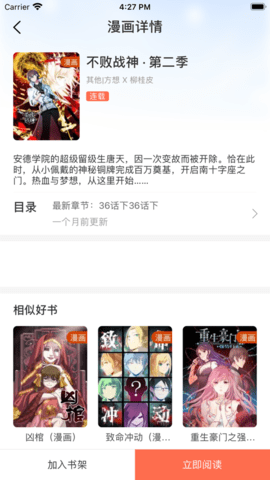 万画筒漫画 1.0.0 安卓版 2