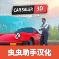 CarSalerSimulator